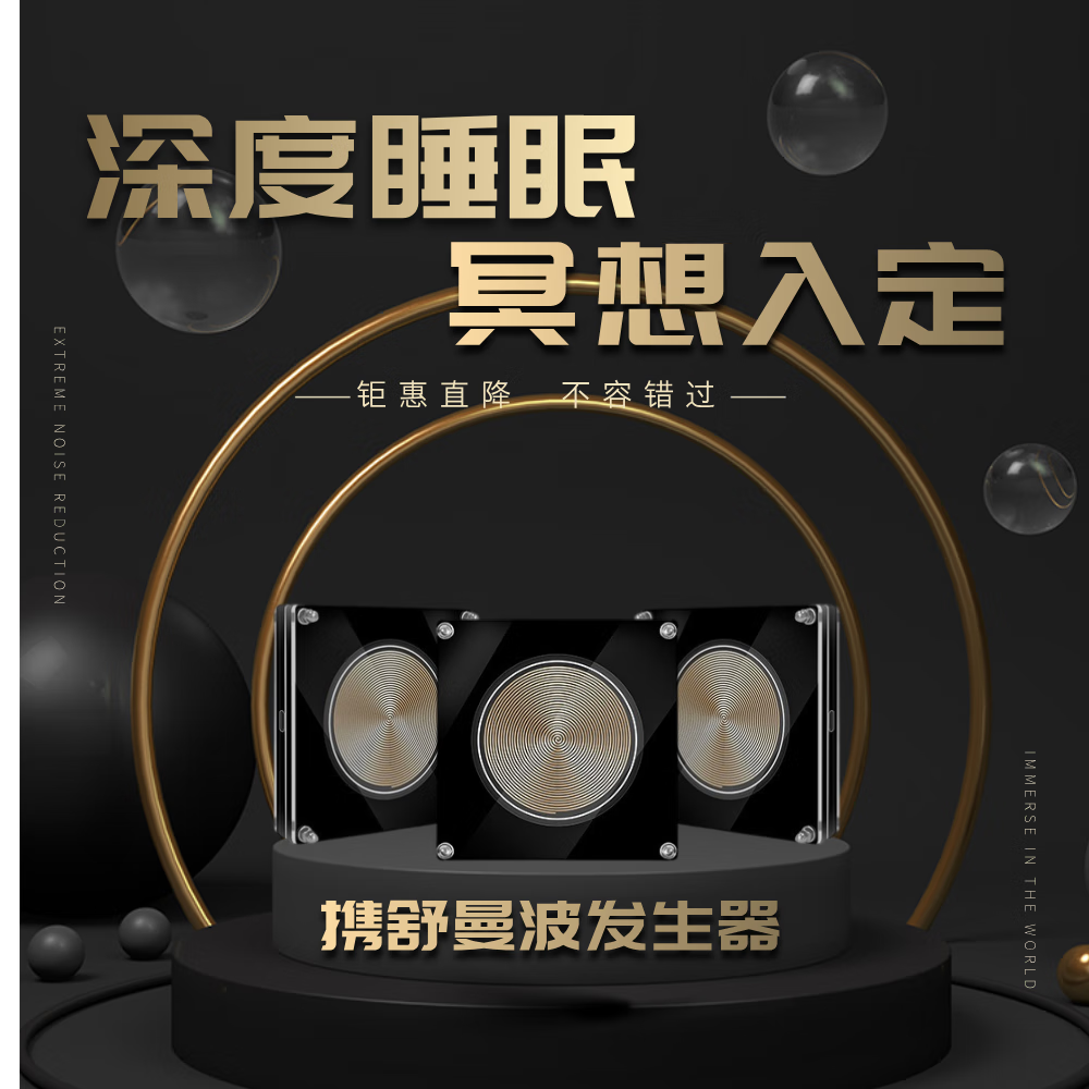 深度睡眠便携式可充电舒曼波发生器大功率冥想入定辅助能量提升 深度睡眠便携式可充电舒曼波3个装