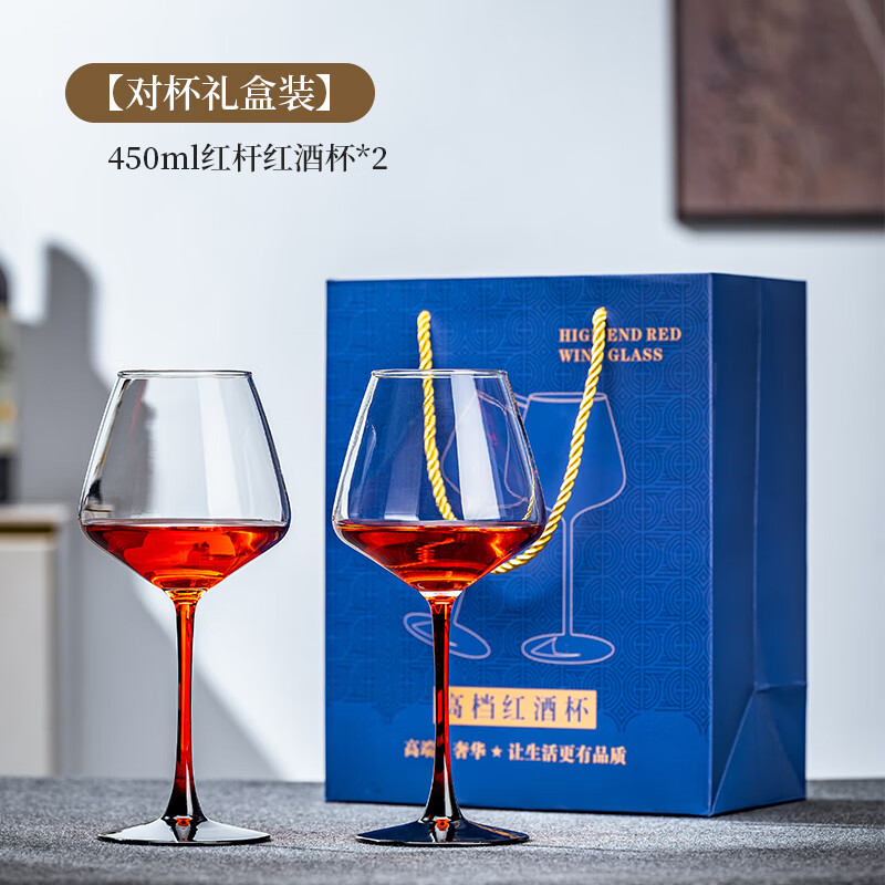 DSHCOTE高档轻奢高颜值水晶红酒杯无铅葡萄酒杯 【礼盒】红杆红酒杯 450ML*2