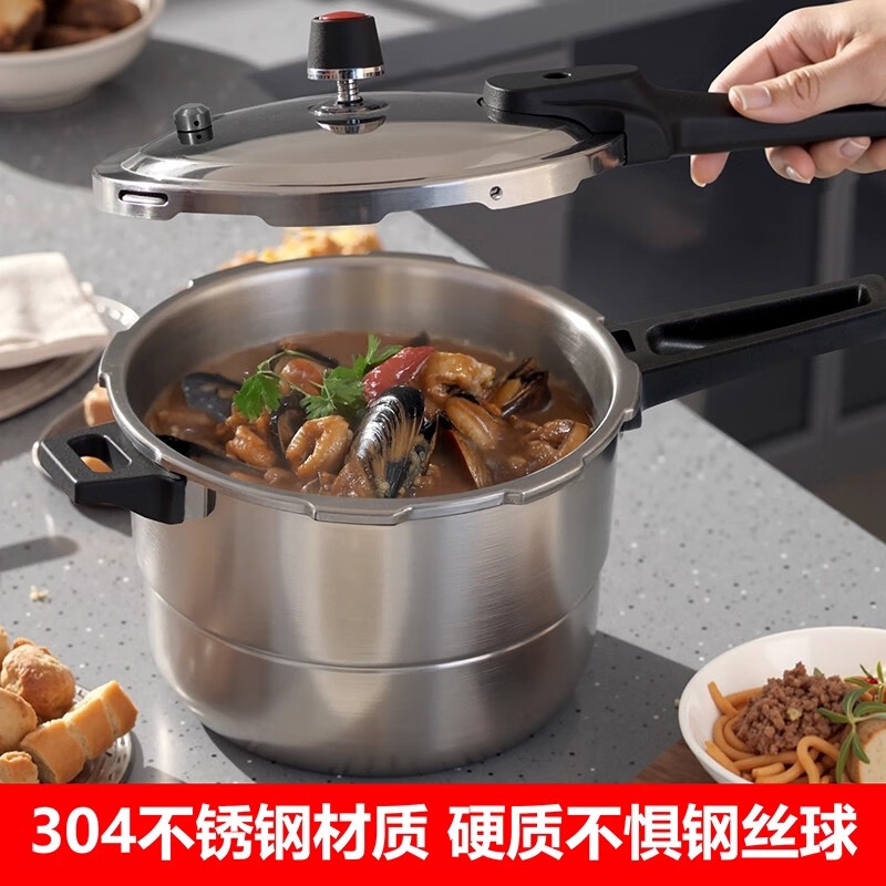 三角牌（Triangle）高压锅健康0涂层304不锈钢100Kpa快煮安全防爆多功能家用电磁炉燃气通用带蒸格汤锅 7L【加厚304不锈钢】燃气电磁炉通用 7L