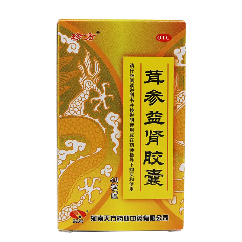 [天方] 茸参益肾胶囊 0.4g*48粒/盒 1盒装