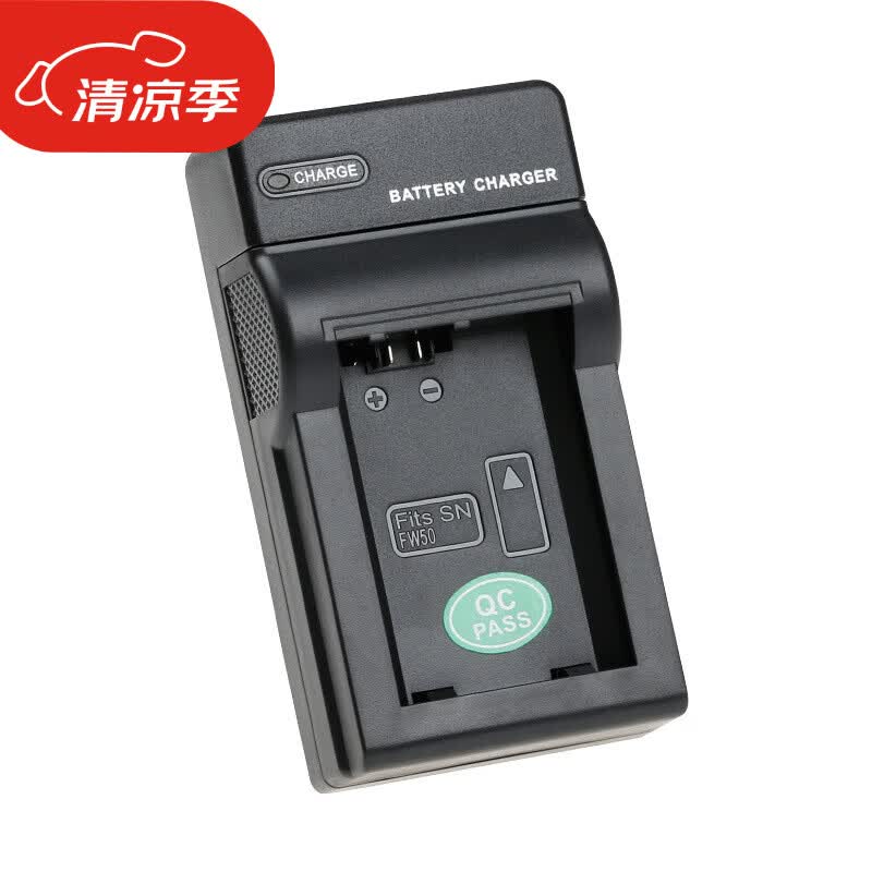 沣标fw50充电器适用索尼nex7 55r a7 a5100a6000微单a6300 a6500 随机