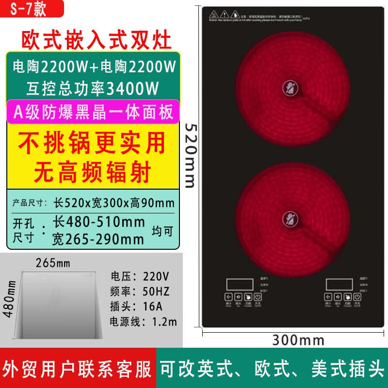 皇冠良品欧式竖式电磁炉双灶嵌入式电陶炉家用公寓英式香港用细长双头灶台 S7款电陶炉2200W+电陶炉2200W