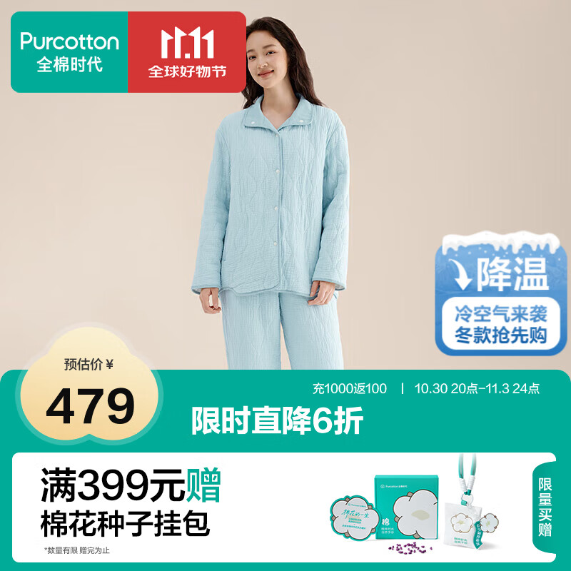 全棉时代睡衣【100%棉空气褶皱纱夹棉暖而不闷】男女士家居服情侣套装