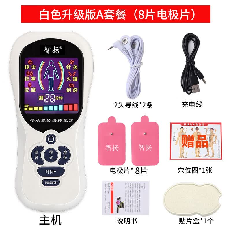 电击按摩器疏通经络脉冲贴家用肌肉电刺激仪迷你电疗针灸理疗贴片 白色升级版A套餐