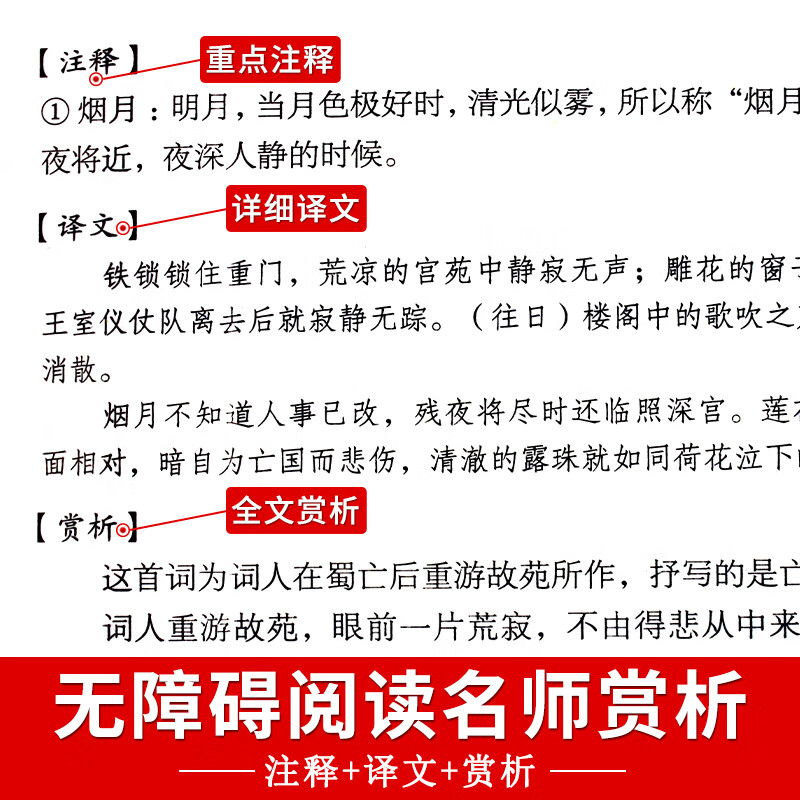 【严选】全套2册 唐诗宋词三百首全集 古诗大全集书全中国古诗词大会书籍全套小学生宋诗300首 无颜色 无规格