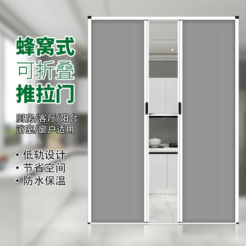 米囹折叠门蜂巢推拉隔断门厨房卫生间浴室隐形移门柜门阳台卧室伸缩门