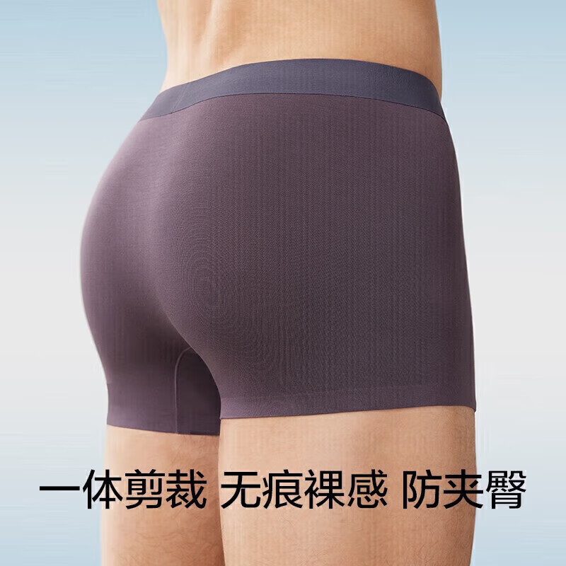 七匹狼男士内裤冰丝四角短裤莫代尔无痕抗菌裆2026新透气男士大码内裤男 【薄雾灰+烟熏灰+深灰紫】 3条 2XL (腰围2.6-2.7尺 140-160斤)
