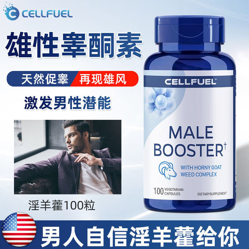 美国超强睾丸素i酮补充雄性激素促睾促睾酮素健身补剂提高能力男人的