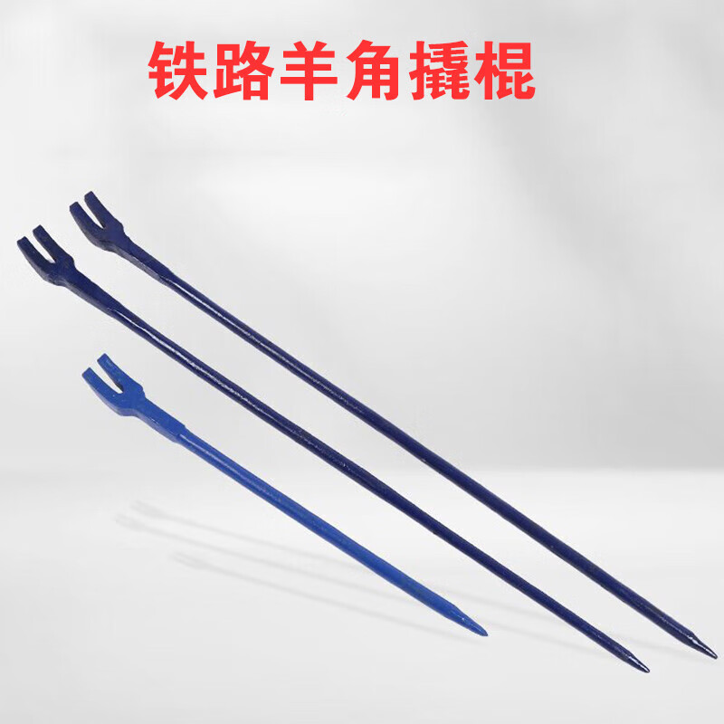 铁路用开口撬棍羊角撬棍1.5一头开口一头圆尖道钉起子1.8米1.