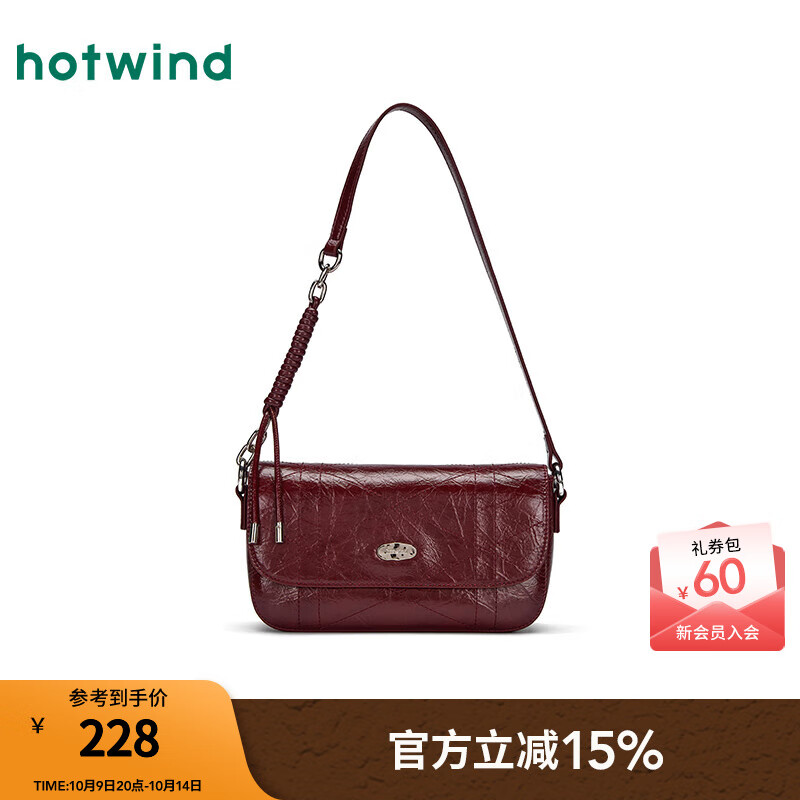 热风（Hotwind）【商场同款】女士单肩包2025年冬季新款绗缝斜挎包方形手提腋下包 26暗红 F