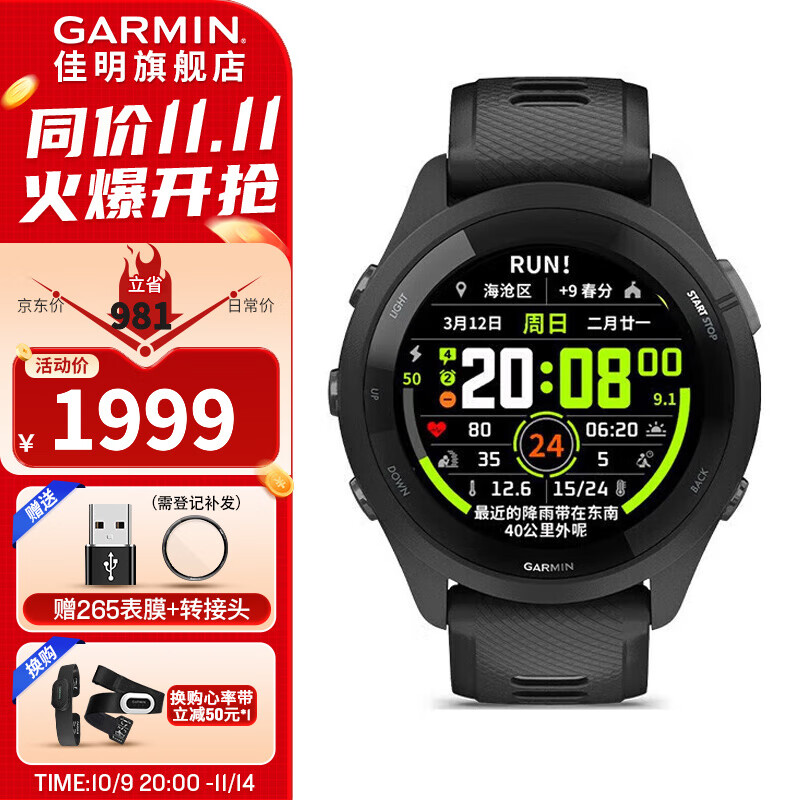 佳明（GARMIN）FR265户外运动智能手表跑步多频星定位血氧心率游泳骑行跑马表 Forerunner265音乐版极夜黑