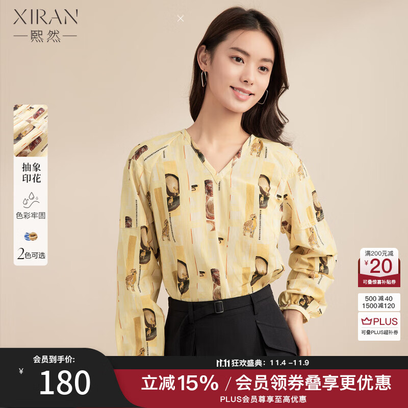 熙然商场同款蚕丝棉v领衬衫秋时尚通勤宽松长袖印花衬衣女装上衣 黄油