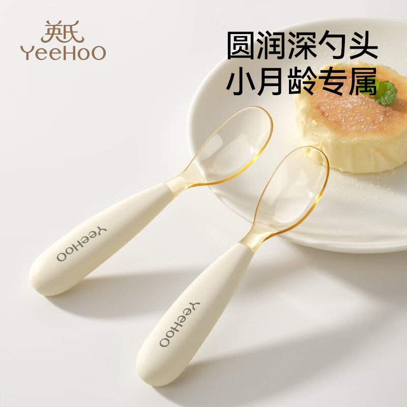 英氏（YEEHOO）宝宝元宝勺子婴儿学吃饭训练儿童硅胶自主进食勺ppsu辅食餐具