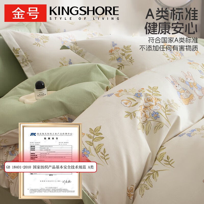 金号100%全棉加厚磨毛四件套单人学生宿舍被罩纯棉被套床单三件套套件 花园小兔【全棉磨毛】 单被套-【适150*200cm被芯】