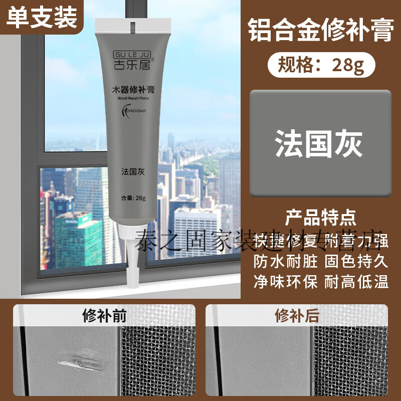 以琛定制铝合金修补膏入户门划痕修复漆金属门窗破损补漆膏断桥铝补缝