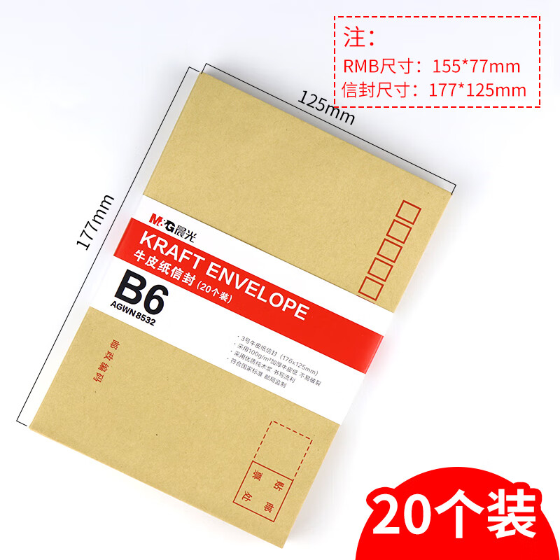 电商信封小号5号6号信封袋工资袋增值税发票信封a4大号c4c5牛皮纸封 3