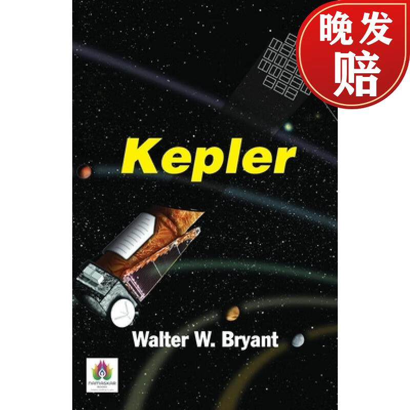 【4周达】kepler