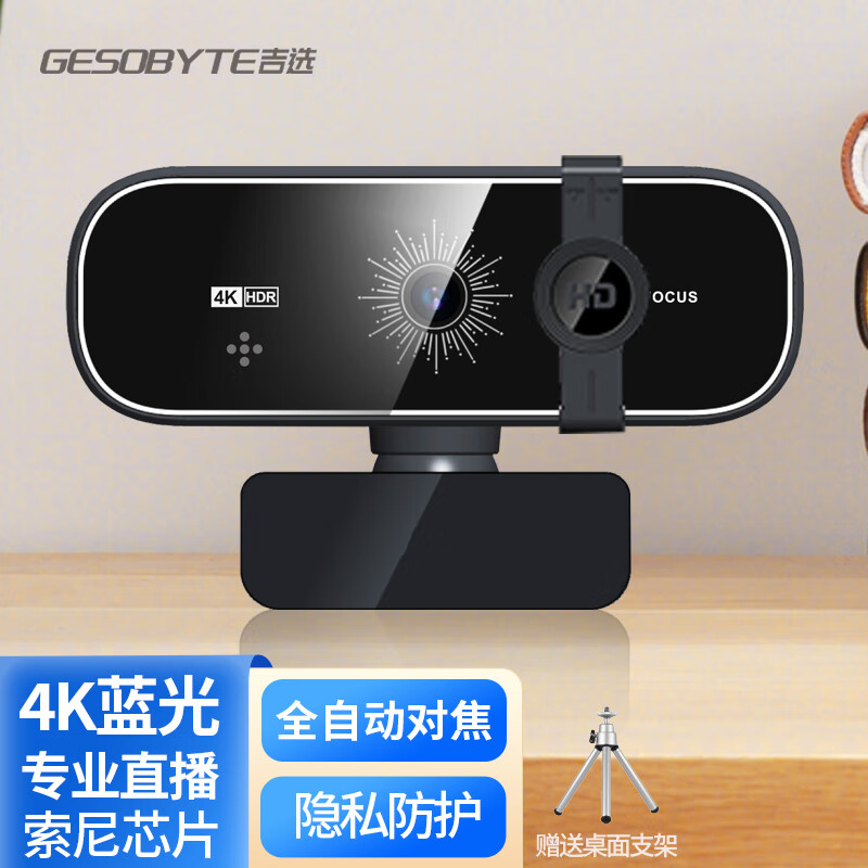 ��ѡ��GESOBYTE��C910S 4Kֱ������ͷ���Գ��������˷����������ο���������Ƶͨ������ʼǱ�̨ʽUSB