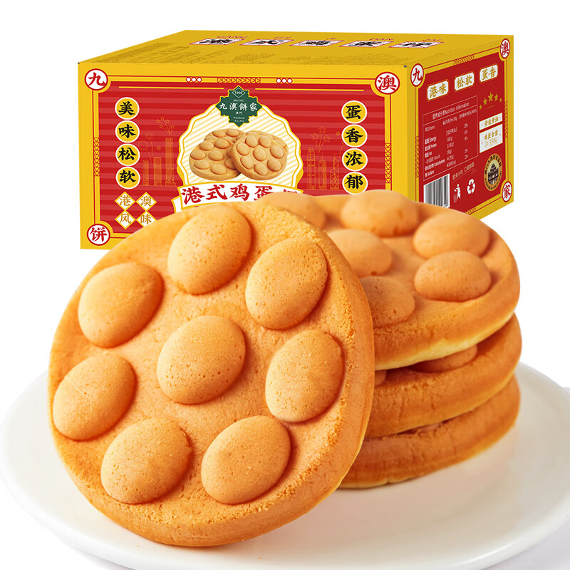 九澳 澳门九澳饼家港式鸡蛋仔蛋糕早餐零食小吃独立小包500g整箱 鸡蛋仔500g*1箱共1斤