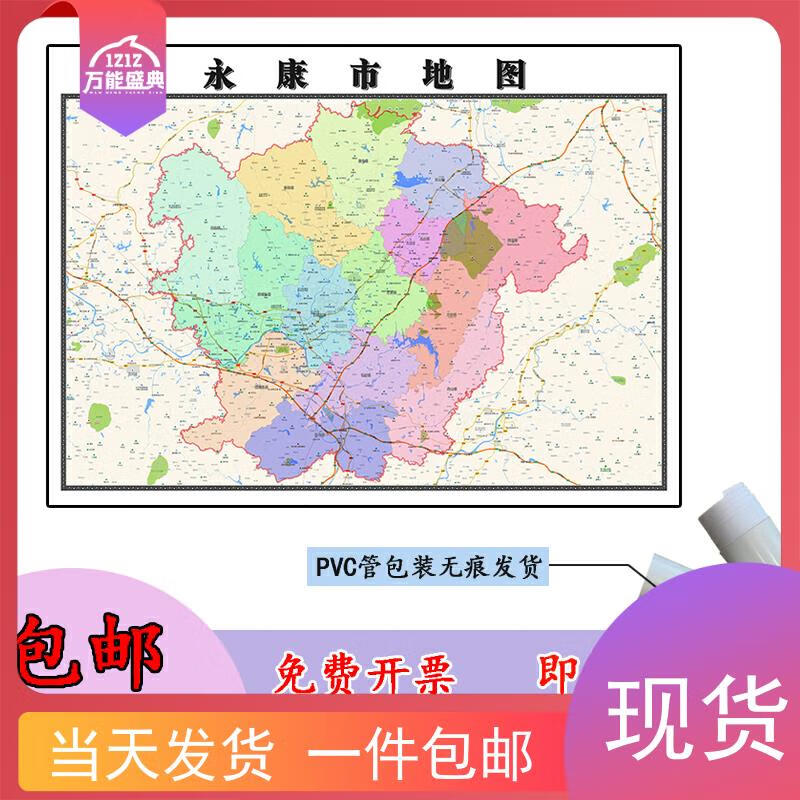 永康市地图1.1m现货浙江省金华市行政交通区域划分高清贴图