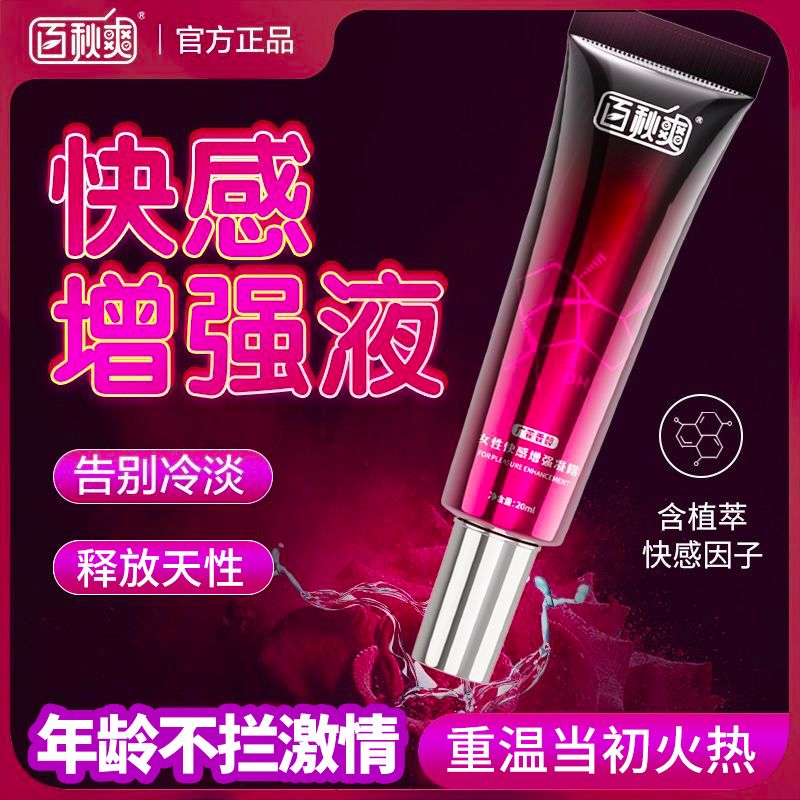 百秋爽玻尿酸润滑液人体润滑油水溶免洗可舔人体润滑剂夫妻房事缓解干涩 【双重愉悦】润滑液+快感凝露