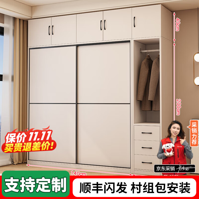 臻酷【包安裝 】實木衣柜臥室推拉門儲物大衣櫥收納柜子 【兩門】140厘米主柜+頂柜+邊柜