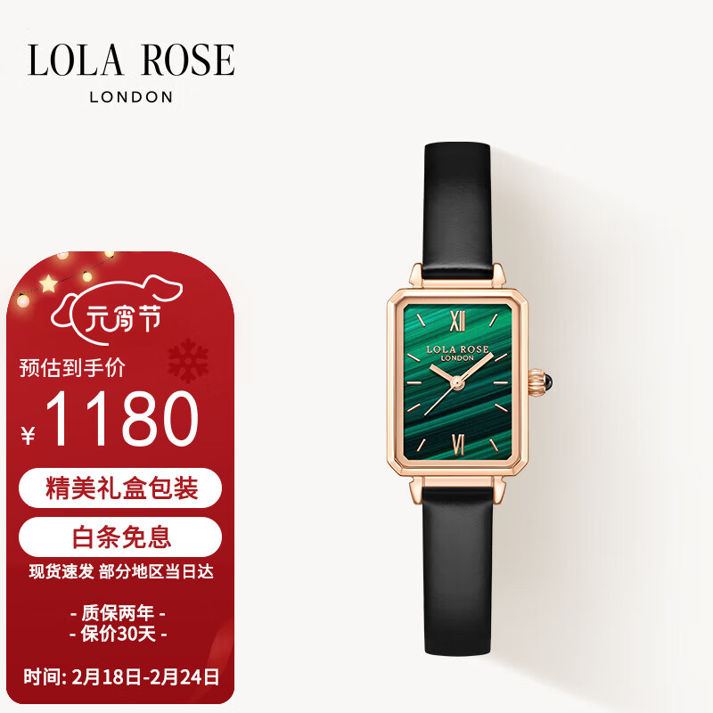 LOLA ROSE罗拉玫瑰汤唯同款经典小绿表手表女士手表情人节礼物送女友礼盒包装