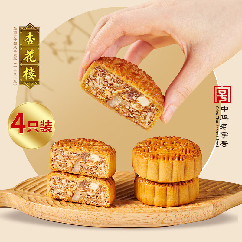 杏花楼广式月饼 五仁月饼100g*4 传统糕点心散装上海特产中华老字号