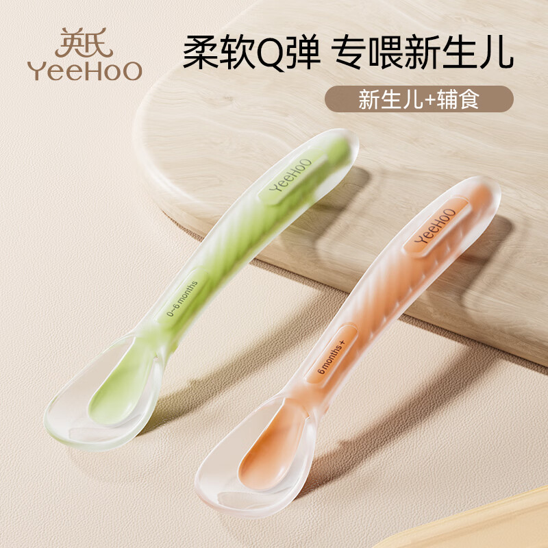 英氏（YEEHOO）硅胶勺子新生婴幼儿宝宝辅食勺子喂水硅胶软勺餐具喂奶养米粉 硅胶勺【2只装+收纳盒】