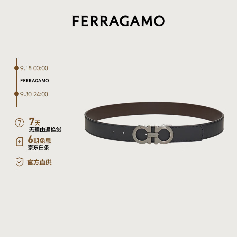 菲拉格慕（Ferragamo）男士双面GANCINI可调式腰带 0464231_C_110（礼物送男友）