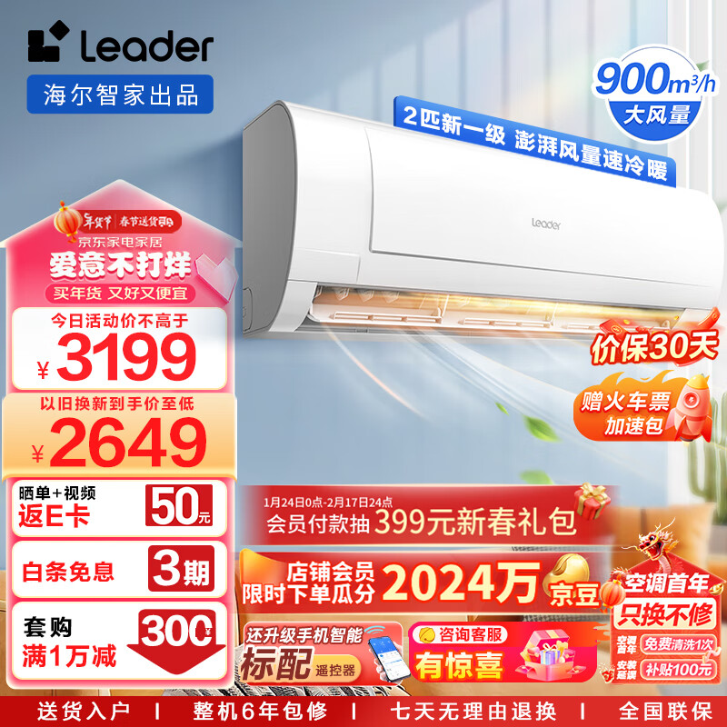 海尔 KFR-50GW18MDA81TU1空调评测值得入手吗？坑不坑人看完这个评测就知道了！