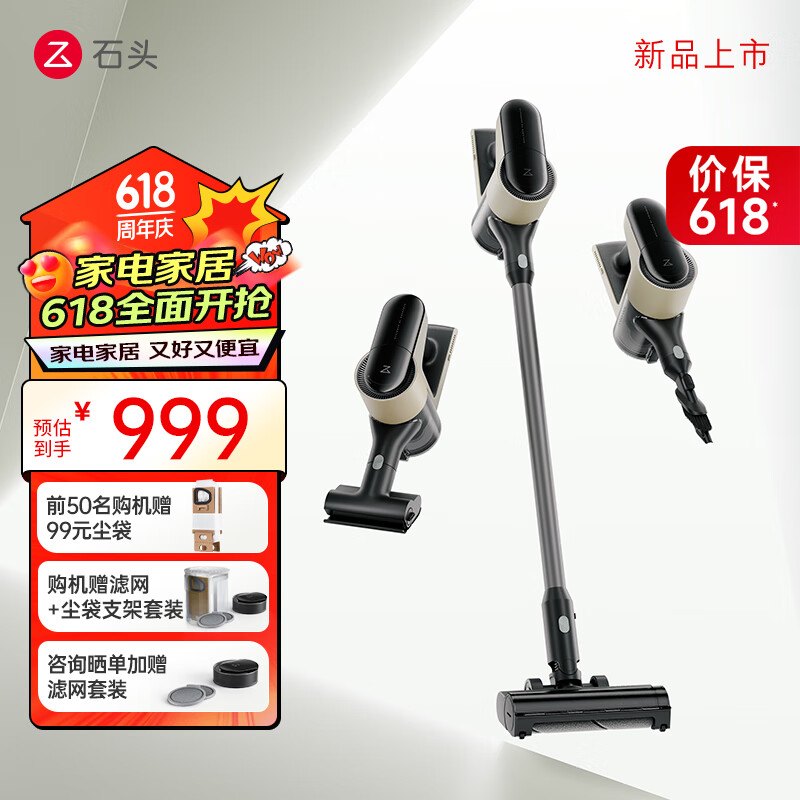 石头（roborock）H5手持无线吸尘器 家用除螨宠物家庭适用 「全新上市」 H5