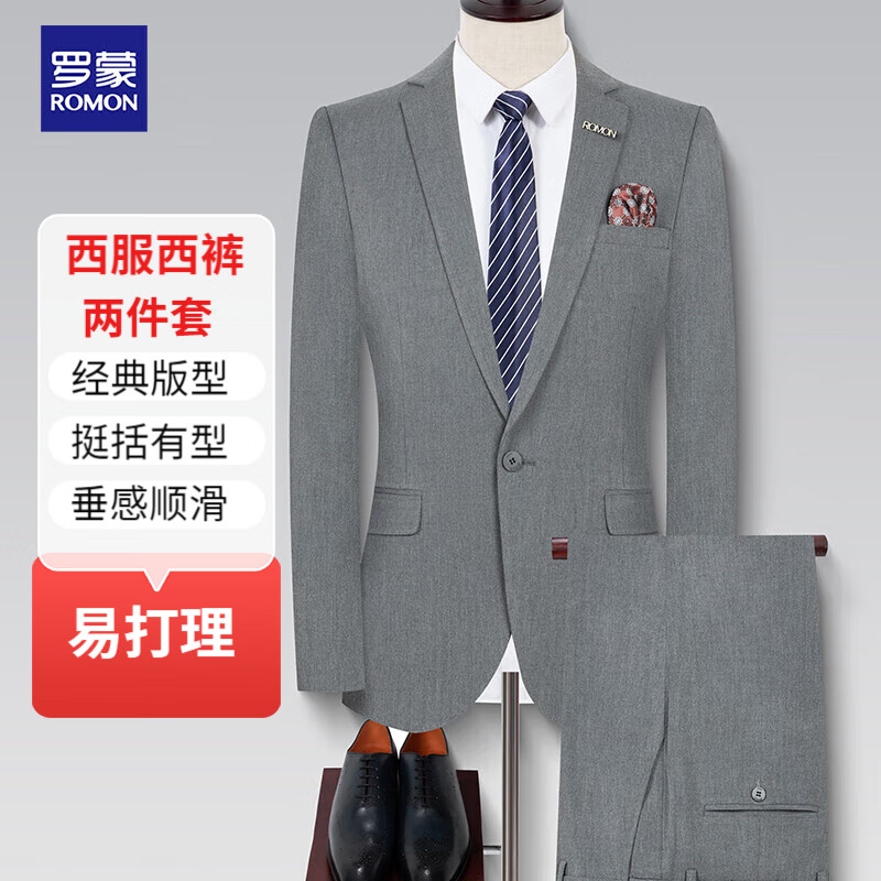 罗蒙西服套装男修身职业正装男士西装商务伴郎服新郎服结婚礼服潮男装