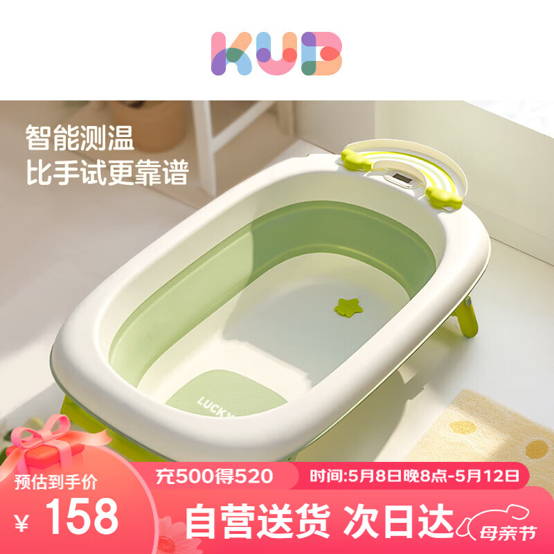 可优比（KUB）婴儿洗澡盆宝宝浴盆新生婴儿童泡澡可折叠彩虹感温浴盆 