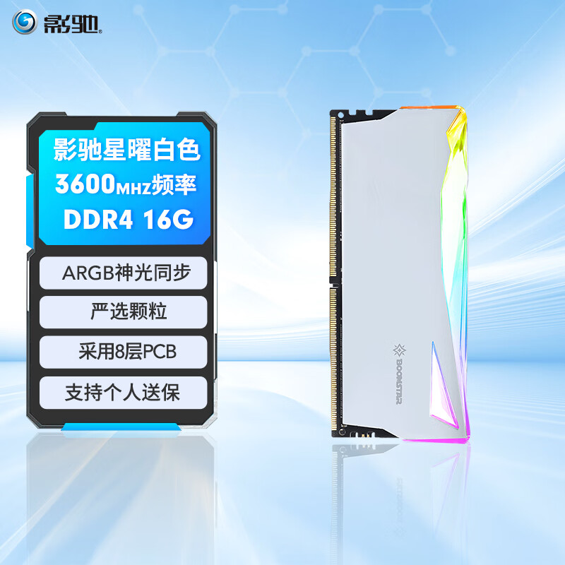 Ӱ�� ���� DDR4 ARGB����/������ ̨ʽ�������ڴ��� DDR4 3600 16GB ��ɫ