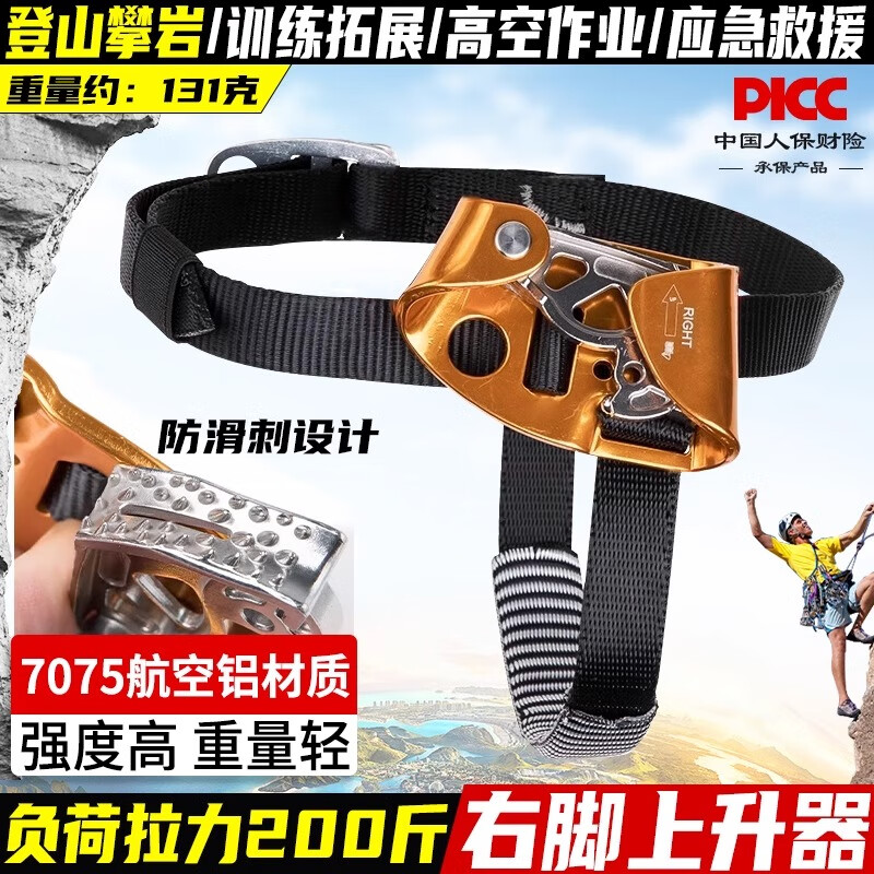 坎乐左脚式上升器高空安全绳爬绳神器绳索攀爬升降器攀岩登山装备