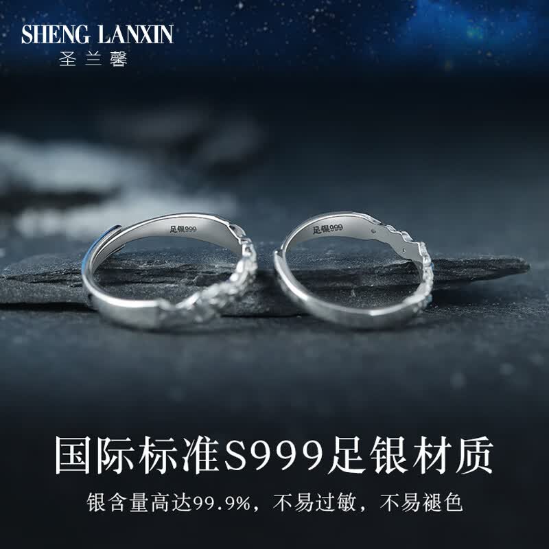 圣兰馨纯银999足银戒指情侣款一对戒小众设计款高级感生日520礼物送女友 【免费刻字】南极星情侣对戒