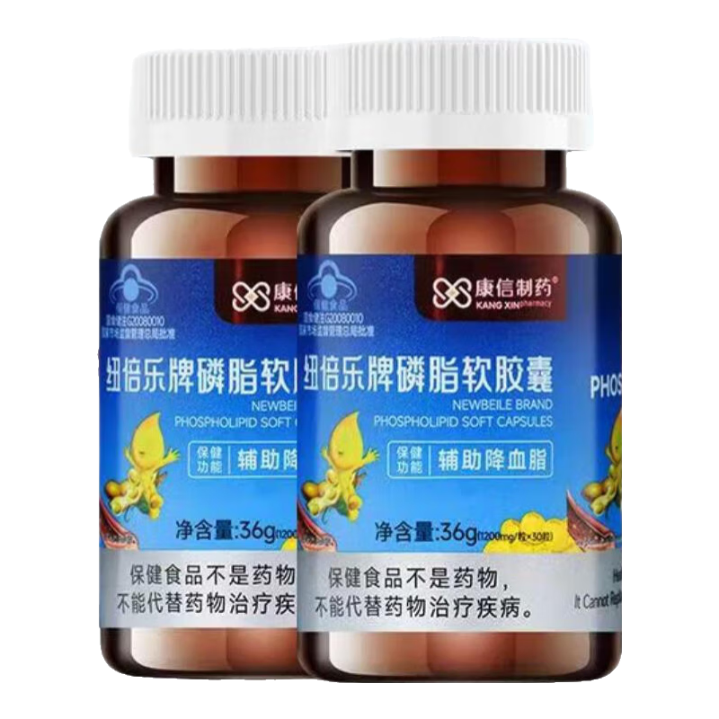 康信制药纽贝乐磷脂软胶囊调理血脂软化血管手脚麻木增强记忆力官方正品 5瓶装