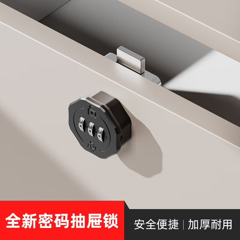 樂(lè)太家抽屜密碼鎖通用老式機(jī)械辦公桌抽屜鎖辦公室家用床頭柜防盜鎖 8301抽屜密碼鎖【適用16-20板】 黑色
