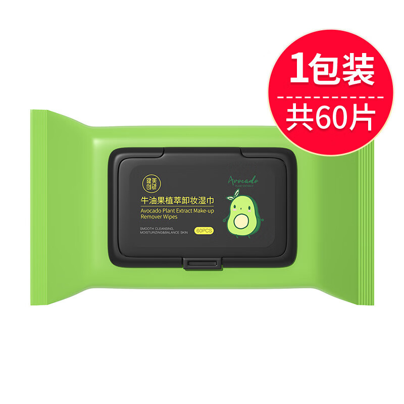 健美創(chuàng)研M&aposAYCREATE牛油果卸妝濕巾單片裝 溫和免洗深層清潔戶外便攜 老款牛油果濕巾60抽