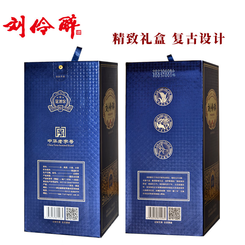 刘伶醉52度筵酒客浓香型白酒礼盒纯粮食固态法优级河北家乡名酒过年送礼 52度 500mL 2瓶 礼盒装+礼袋