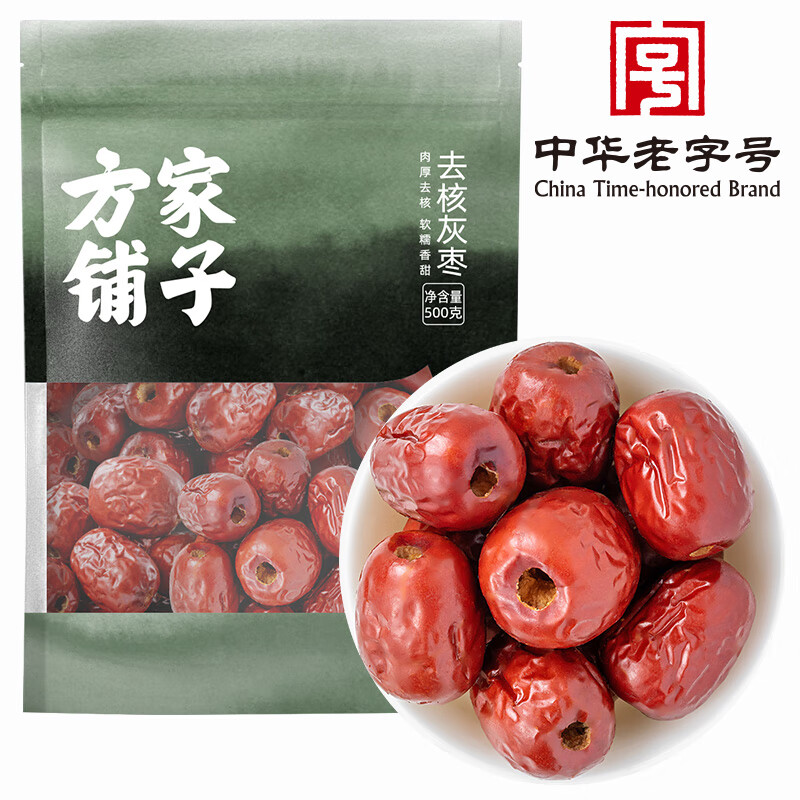 方家鋪子中華老字號 去核灰棗 一級紅棗蜜餞果干大棗即食煲湯煮粥 500g*1袋