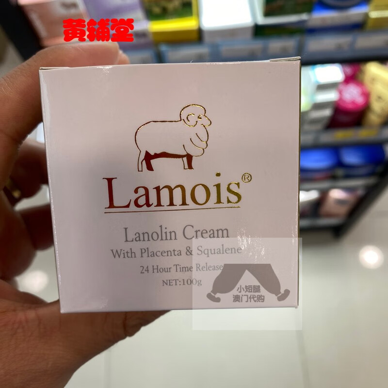 港澳购澳洲原装兰茉诗lamois24小时羊胎素绵羊油保湿精华面霜100g