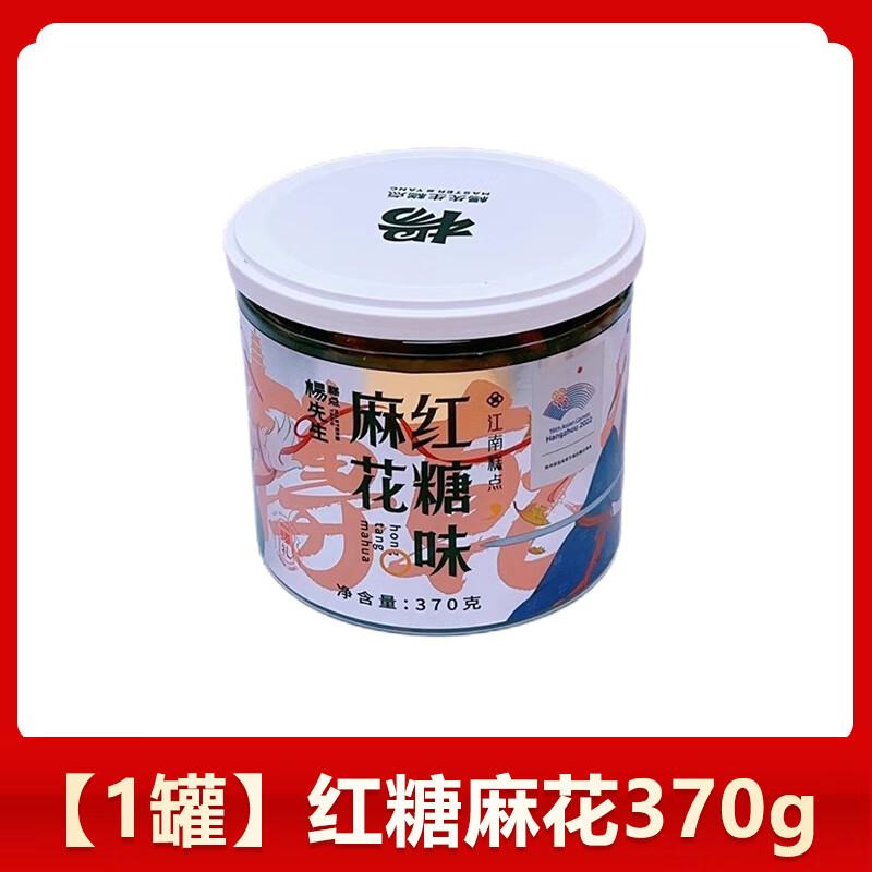 楊先生紅糖肉松麻花手工非遺海苔麻花零食組合杭州特產(chǎn)休閑小零食 【1罐】紅糖麻花 370g
