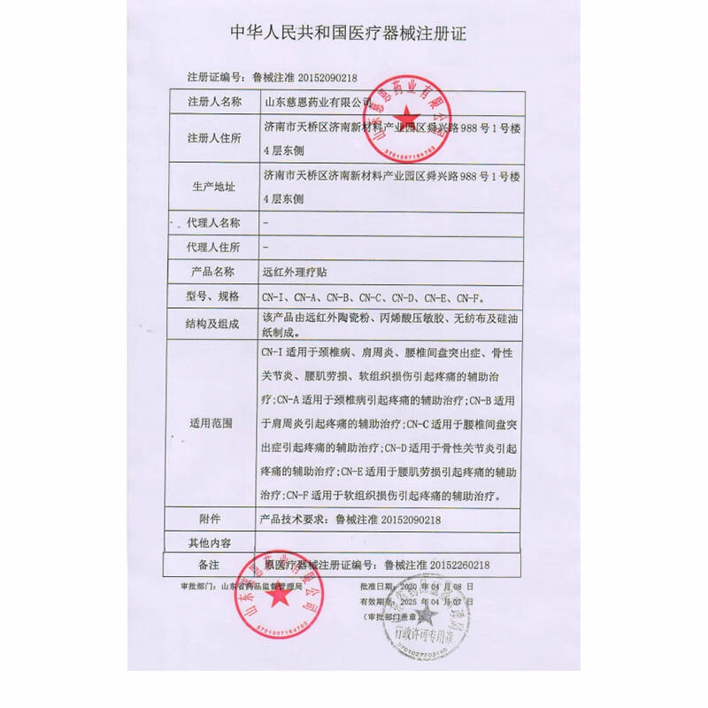修正腰肌劳损远红外磁疗贴腰椎间盘突出腰痛腰酸膏贴肌肉拉伤热敷贴 5盒【买三送二】