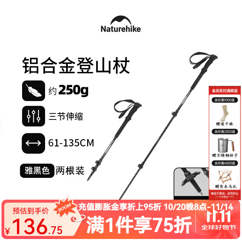 NatureHike挪客晴雪pro铝合金登山杖户外伸缩折叠手杖男女徒步爬山户外装备 雅黑色/伸缩尺寸61-135cm 两根装