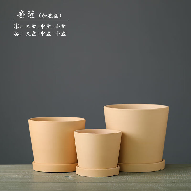 素?zé)ㄅ枧咛胀列鄙韼斜P(pán)透水鮮花盆栽綠植仙人掌泥瓦盆 素?zé)咝鄙泶笾行』ㄅ瑁◣斜P(pán)