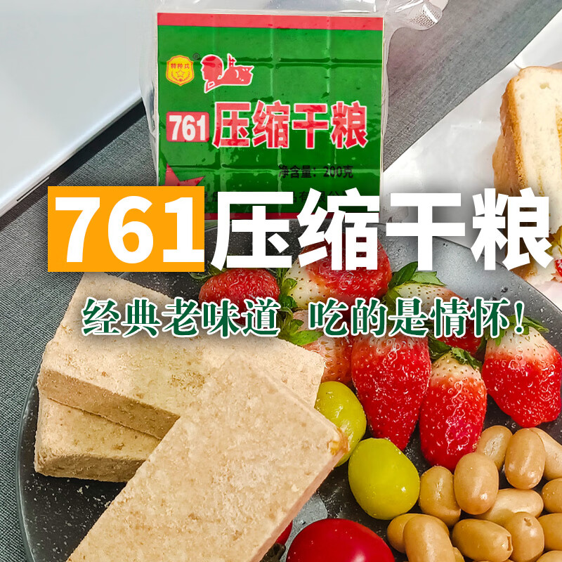 特种兵761压缩饼干 干粮家庭应急储备食品户外代餐饱腹即食充饥抗饿 761型200g*20包纸箱装4kg