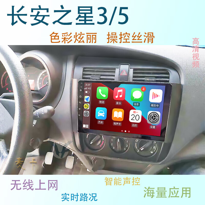 卓永杭适用长安之星2 3 7 9 星卡 金牛星 6363 安卓大屏导航仪一体机