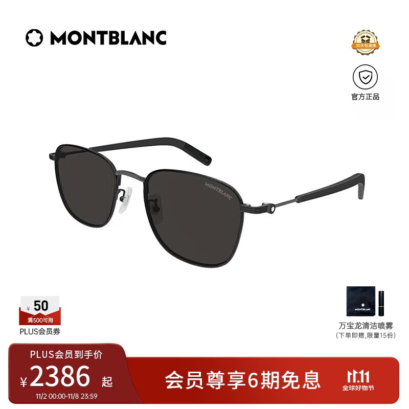 万宝龙（MONTBLANC）[新款][白敬亭同款]太阳眼镜男女款矩形金属墨镜礼物MB0392SA-001